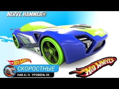 Видео: Хот Вилс НАБОР 6 выпуск #48 ИГРЫ про машины VIDEO HOT WHEELS cars