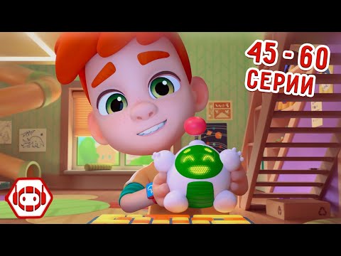 Видео: Ник-изобретатель - Все серии по порядку! 45 - 60 | Сборник | Новинка!