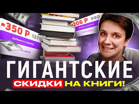 Видео: ГИГАНТСКИЕ ПОКУПКИ ПО ГИГАНТСКИМ СКИДКАМ 🔥