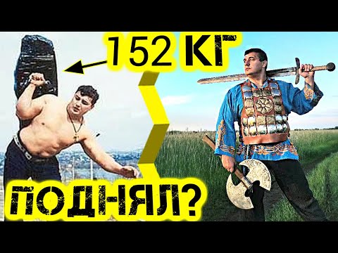 Видео: Как живет Настоящий богатырь 21 века? Халаджи