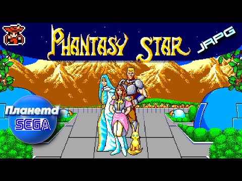 Видео: Что было до Соника? SEGA сделала свою jRPG [Планета SEGA]