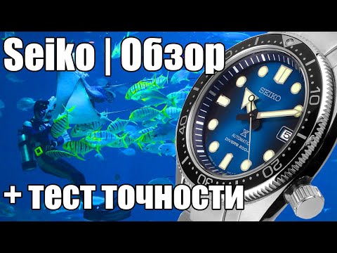Видео: Seiko Prospex SPB083J1. До хронометра не дотянули