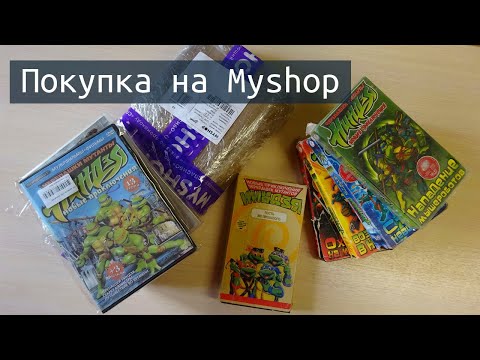 Видео: Первая покупка на myshop