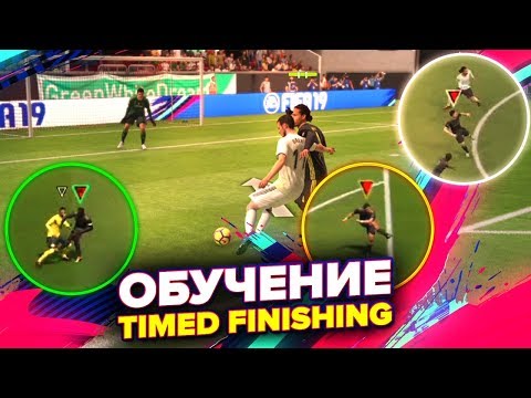 Видео: TIMED FINISHING ТУТОРИАЛ! УЧИМСЯ МНОГО ЗАБИВАТЬ