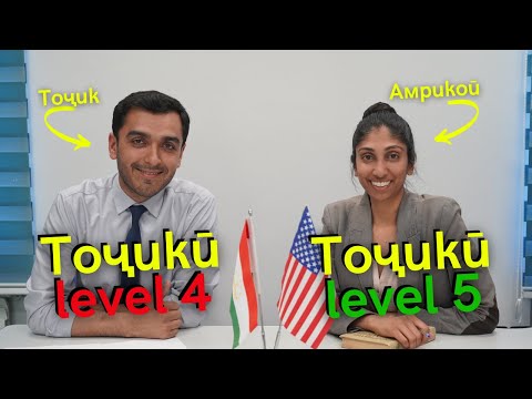 Видео: Интервю бо духтари амрикоие, ки 4 забон, аз ҷумла тоҷикиро, медонад | Дарси англиси