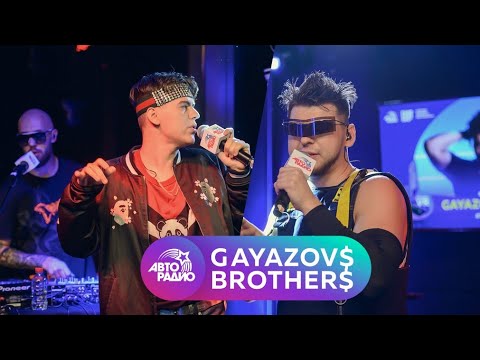 Видео: GAYAZOV$ BROTHER$: 6 песен Ильяса и Тимура Гаязовых и история успеха