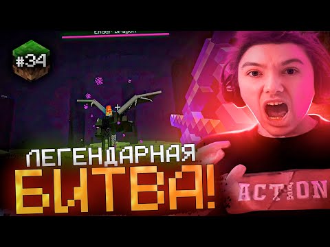 Видео: Серега Пират ЗАРУБИЛСЯ ПРОТИВ ЭНДЕР-ДРАКОНА В MINECRAFT! Лучшее Серега Пират! 福
