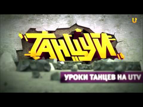 Видео: Танцуй. Выпуск №185. Танец Русский марш