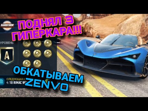Видео: PvP Sandstorm NFS No Limits Гайды Советы Прохождение 17.03.2025
