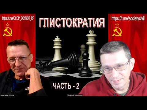 Видео: Петров и Знаменский от 02.10.2025 ЧАСТЬ - 2