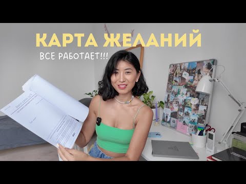 Видео: Смотрите, чтобы узнать как ставить цели и работает ли карта визуализаций?
