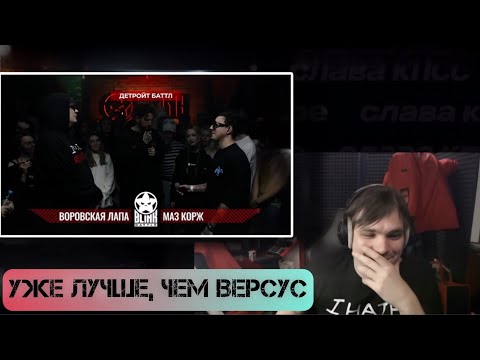 Видео: Слава КПСС смотрит баттл Воровская лапа против mzlff