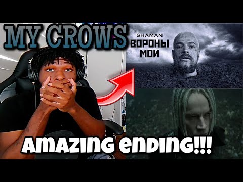 Видео: SHAMAN — (MY CROWS) ВОРОНЫ МОИ (музыка и слова: SHAMAN) REACTION!!!