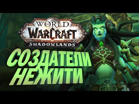 Видео: МАЛДРАКСУС - первый взгляд | World of Warcraft