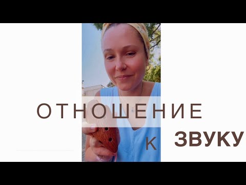 Видео: ВОТ ПОЧЕМУ ОКАРИНА НЕ ЗВУЧИТ ДУШЕВНО 