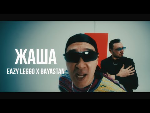 Видео: Eazy Leggo x Баястан - Жаша | Curltai Mood Video