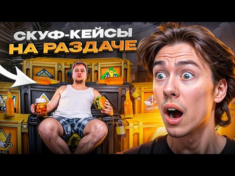 Видео: 💼 ПРОВЕРЯЕМ СТАРЫЕ КЕЙСЫ КС ГО - ВОЗМОЖНО ЛИ ОКУПИТЬСЯ? | Открытие Кейсов | Кейсы CS GO