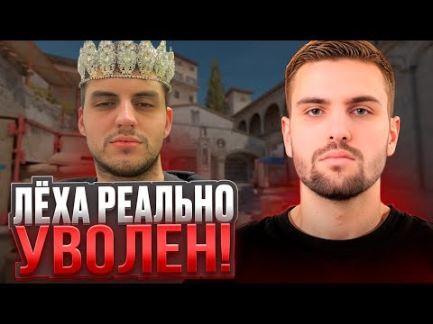 Видео: ИНК МЕЙТ ВЫГНАЛ ЛЁХУ ИЗ ОФИСА! (НЕ КЛИКБЕЙТ) | ЧЕЛЛЕНДЖ ПРОВАЛЕН! (CS 2) #inkmate #leha2077