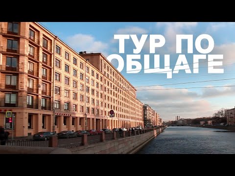 Видео: ТУР ПО МОЕМУ ОБЩЕЖИТИЮ В САНКТ-ПЕТЕРБУРГЕ | AnCooper