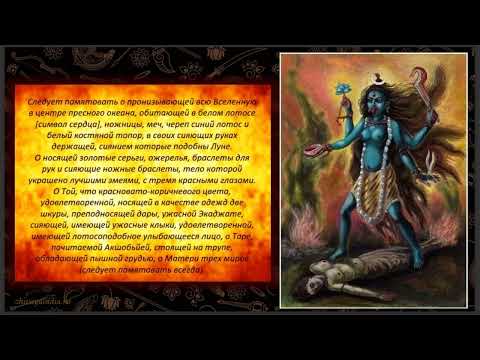 Видео: 2 день Наваратри. Махавидья Тара. Медитация.