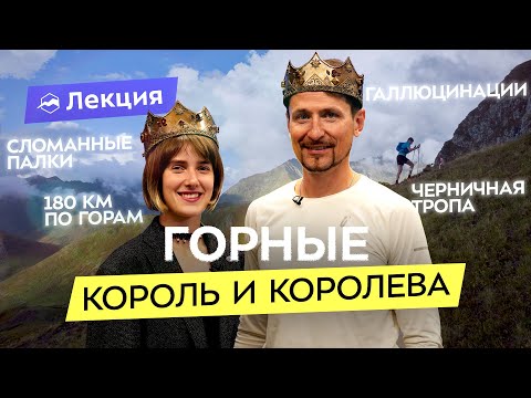Видео: 180 км по горам со сломанными палками: Победители Т-банк Rosa Wild Trail