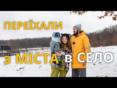Видео: Будинок за 12 тисяч доларів на Тернопільщині | Реакція сусідів на ТікТоки | Софія Крупа
