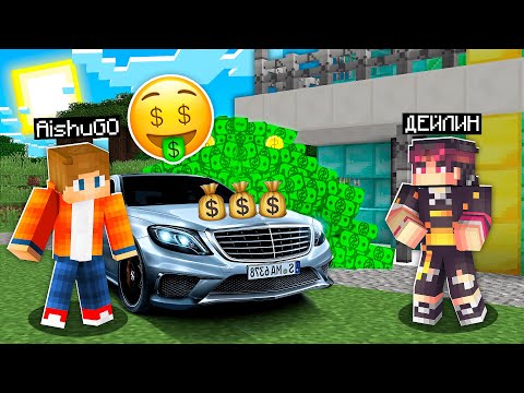 Видео: ҚАЛАЙ АЙШУАҚ БАЙ БОЛЫП КЕТТІ? 100% Троллинг Minecraft қазақша майнкрафт казакша