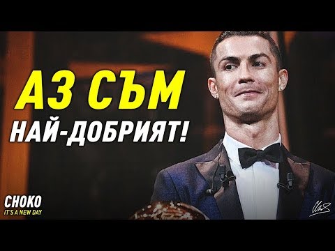 Видео: НИКОГА НЕ СТЕ ЧУВАЛИ ИСТОРИЯТА НА КРИСТИАНО РОНАЛДО!