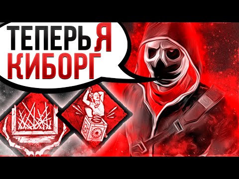 Видео: Пытаюсь Камбекнуть на Легионе Dead by Daylight