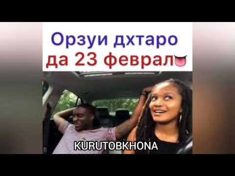 Видео: Вакте ки ть талант дори, Саволи каин барои бачоо, Курутобхона Приколи Точики 2019