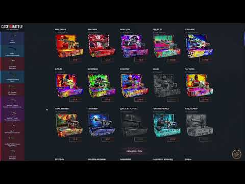 Видео: CASE-BATTLE: ДИКОЕ ОГРАБЛЕНИЕ САЙТА! ВЫБИЛ ТЫЧКИ С 100₽ ДЕПА НА КЕЙСБАТЛЕ!