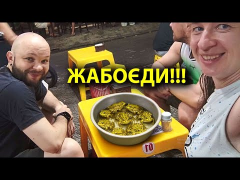 Видео: Коли прилетів друг у В’єтнам — і одразу в гастротур 🍜✈️