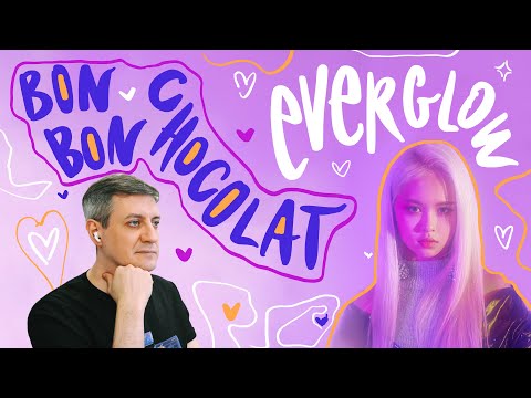Видео: Честная реакция на Everglow — Bon Bon Chocolat