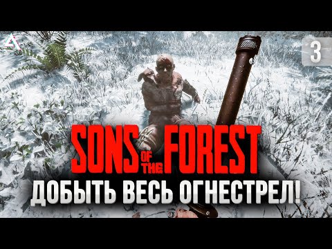 Видео: [СТРИМ] Sons of the forest. Я снова один!