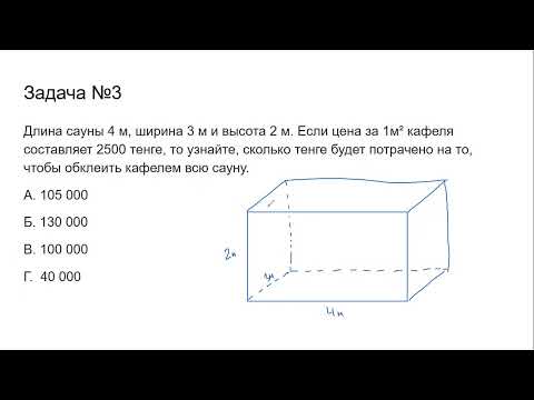 Видео: Видео №21. ЕНТ 2025. Математическая грамотность.
