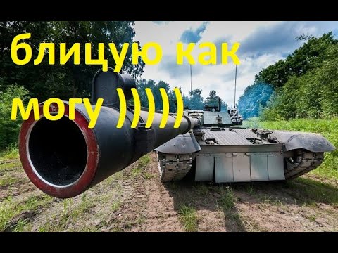 Видео: Tanks blitz режим "BIG BOSS"