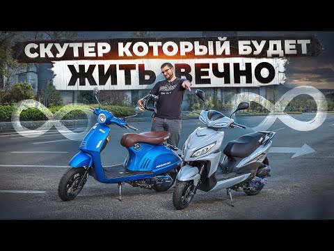 Видео: СКУТЕРЫ TMBK! САМЫЙ БЮДЖЕТНЫЙ СКУТЕР КОТОРЫЙ ВАЛИТ НА ЗАДНЕМ? СМОТРИ ДО КОНЦА.