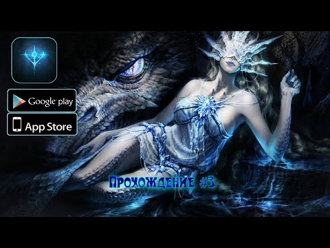 Видео: Прохождение игры Demon Hunter #3 и взлом на бессмертие