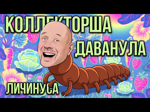 Видео: ВСЕ ЧТО МОЖНО И НЕЛЬЗЯ В РАЗГОВОРЕ С ВЗЫСКАТЕЛЕМ!