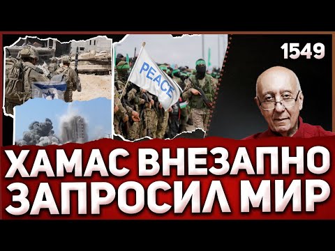 Видео: Израиль идет на штурм города Газа