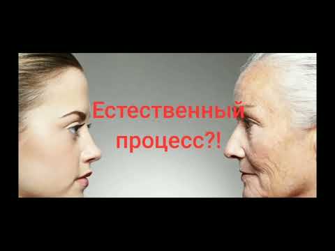 Видео: Естественный  процесс?!