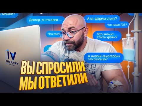 Видео: ПАВЕЛ ПОПОВ ОТВЕЧАЕТ НА ВОПРОСЫ ПОДПИСЧИКОВ