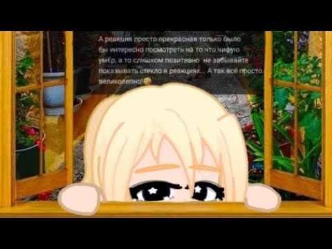 Видео: •*Реакция "Все Ради Игры" на Нила как ...*•