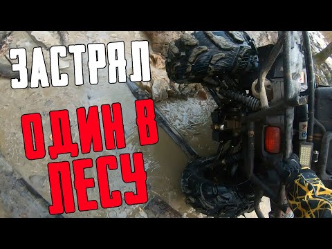 Видео: ОТОРВАЛ КОЛЕСО В ЛЕСУ. Дело дошло до ЭВАКУАРТОРА