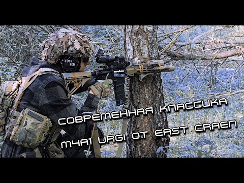 Видео: Airsoft M4A1 URGI от East Crane - Треш-обзор и мнение