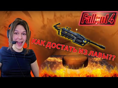 Видео: 🔥ГОРЯЧИЙ КВЕСТ Fallout 4, КОТОРЫЙ ТЫ ТОЧНО ПРОПУСТИЛ - Квест Пироман и Горнило