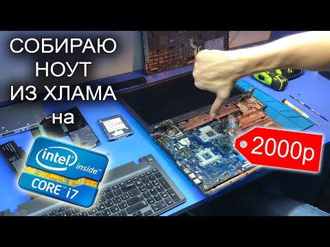 Видео: Ноутбуки из хлама или почему некоторые ноуты стоит восстанавливать только ради контента? notebook-31