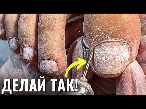 Видео: ПЕДИКЮР ПОДРОБНО!