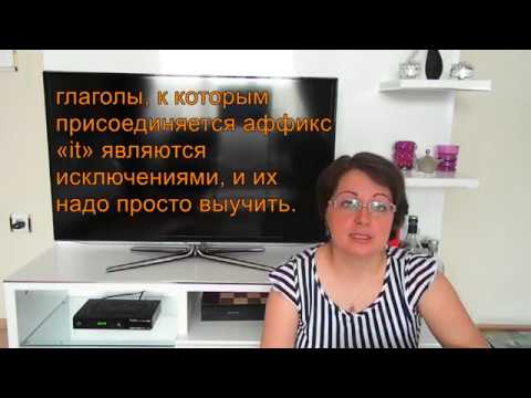Видео: Турецкий язык с нуля. Урок № 34. Побудительный залог