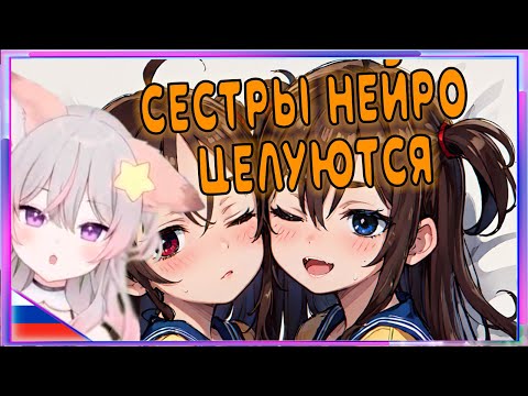 Видео: Энни реагирует на диалог злой и доброй Нейро-самы [Neuro-sama RU SUB]